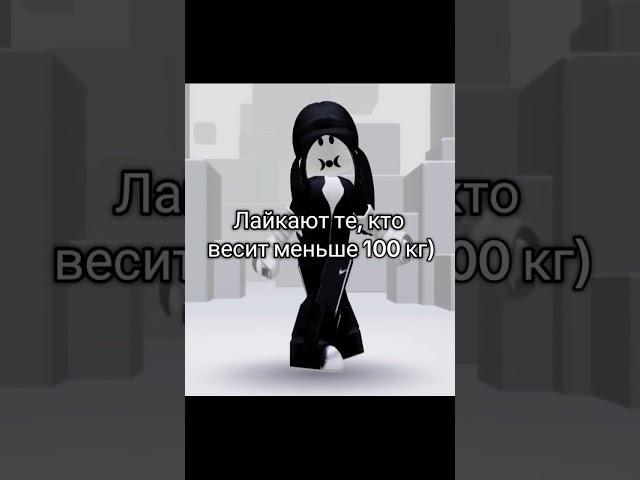 Интересненько) #хочуврек #рекомендации #роблокс #танцы #актив #подписка #лайк