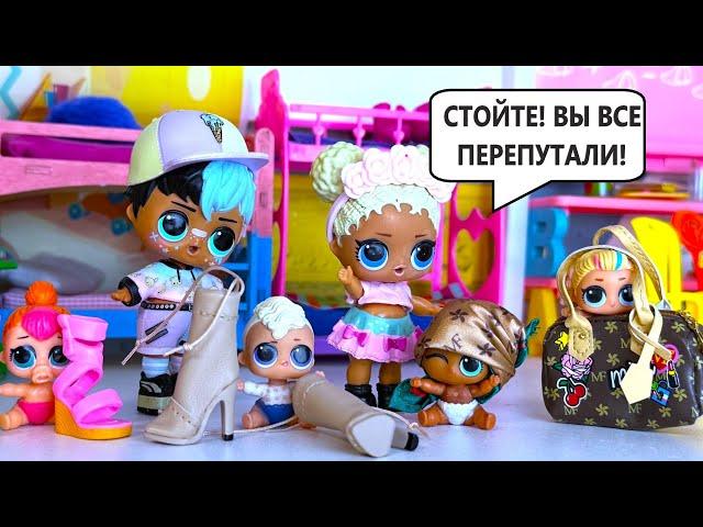 CARTOON LOL DOLLS IN KINDERGARTEN New series MIXED UP Darinelka SURPRISES Darinelka