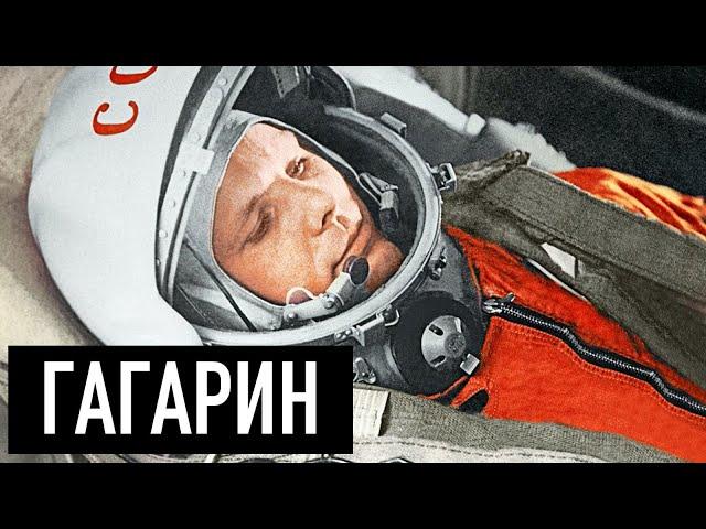 Что скрывал ГАГАРИН? Реальная история Первого человека в Космосе