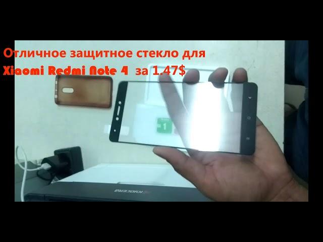 Защитное стекло redmi note 4