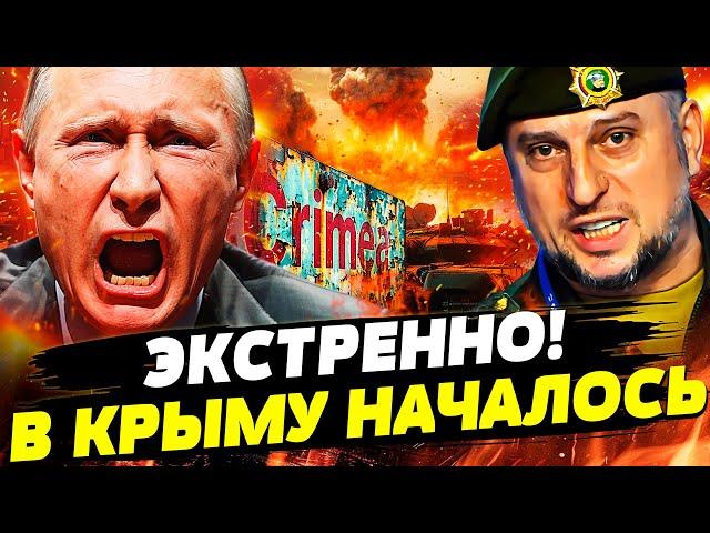 5 МИНУТ НАЗАД! КРЫМ – В ХЛАМ! ПОНЕСЛАСЬ! / Алаудинов В ИСТЕРИКЕ! АРМИЯ РФ ПОБЕЖАЛА! Даша Счастливая