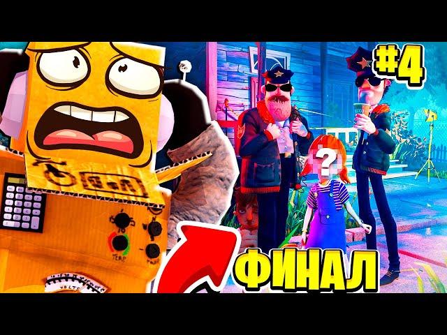 ФИНАЛ ПРИВЕТ СОСЕД 2 | ЧТО СЛУЧИЛОСЬ С МАЛЬЧИКОМ? СЕКРЕТЫ Hello Neighbor 2 #4 Серия