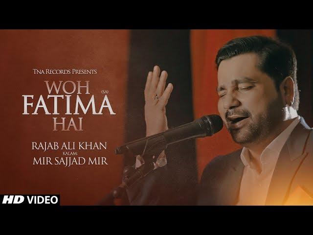 WOH FATIMAس HAI - وہ فاطمہ ہے | RAJAB ALI KHAN | MANQABAT 2019/1440