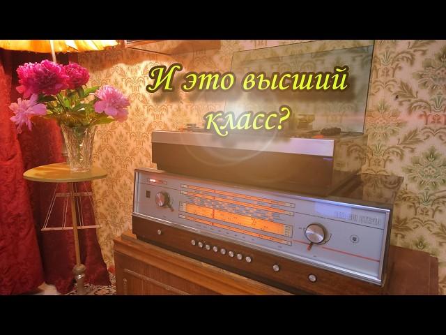 Radiogramophone "Vega-001-Stereo", 1974, USSR