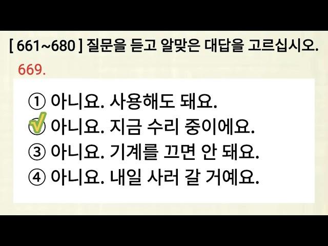 EPS-TOPIK 2022 Listening Questions Test Practice Questions With Auto Fill Answers.HD EPS TOPIK KOREA