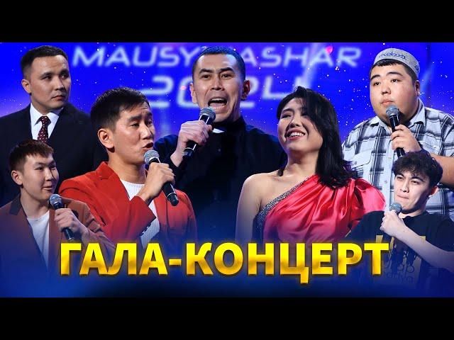 Гала-концерт |  JAIDARMAN | MAUSYMASHAR-2024