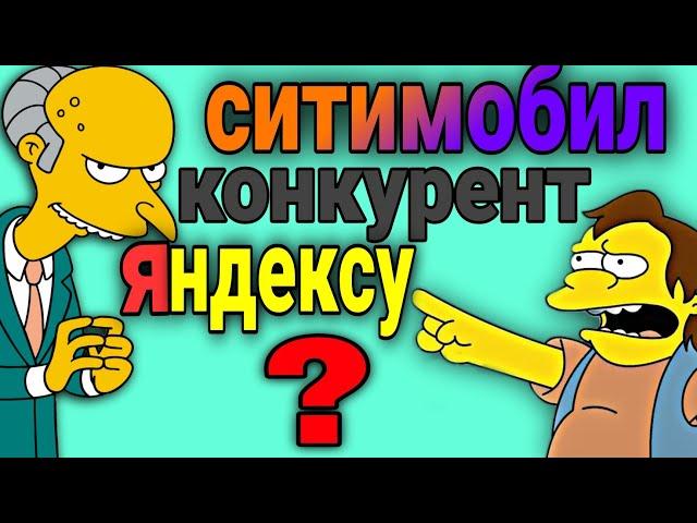 Ситимобил доставка - конкурент Яндексу? // смена в Ситимобил 10 часов