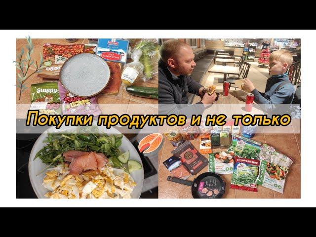 Влог Обзор покупок с магазина О'кей/Перекресток