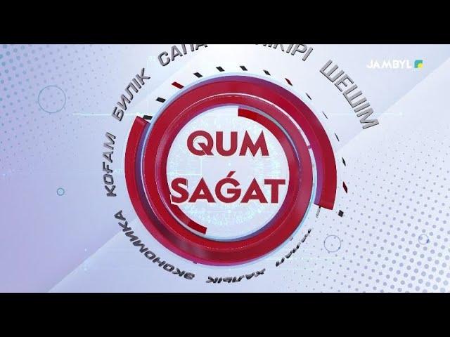 «Qum sagat» (18-01-2025)