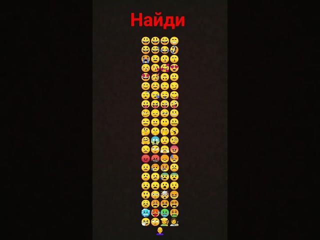 найди