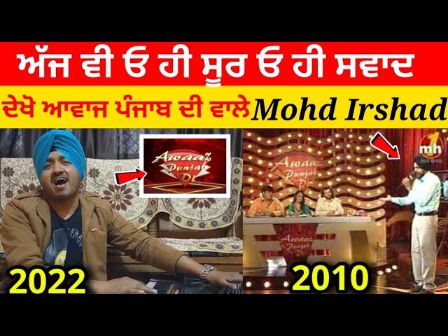 ਕਿਸ ਦਾ ਯਾਰ ਨਾ ਵਿੱਛੜੇ | Kise Da Yaar Na Vichre | Mohammed Irshad Live Singing  | RAFTAAR TIMES