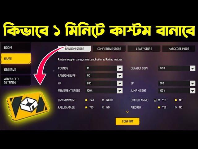 কাস্টম কার্ড কিভাবে বানাবেন | How to Create Custom Room in Free Fire 2022 | AR. ASHIK GAMING