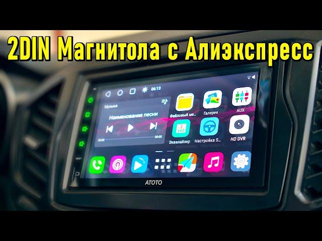 ATOTO S8 Premium  2DIN МАГНИТОЛА С ШИКАРНЫМ QLED ЭКРАНОМ И МОЩНЫМ ЗВУКОМ С АЛИЭКСПРЕСС