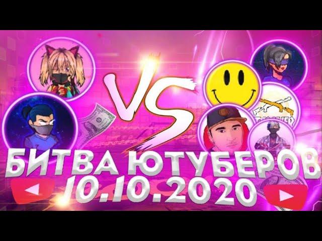 БИТВА ЮТУБЕРОВ 2020 ФРИ ФАЕР - SUPER SKILL 2 SEASON FREE FIRE