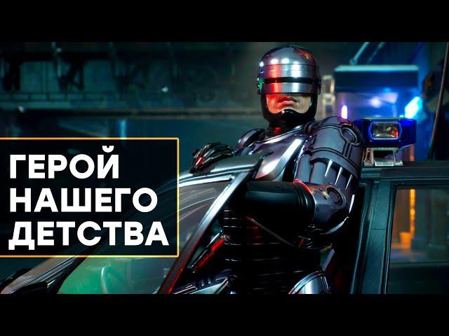 [СТРИМ] Спасибо за RoboCop: Rogue City