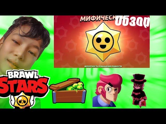 Brawl stars аккаунтыма обзор  жасаймын қазақша AMOONKUN