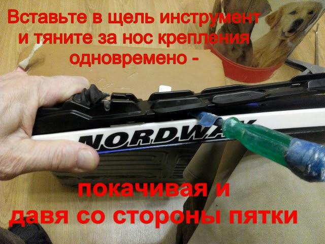 Лыжные крепления NNN