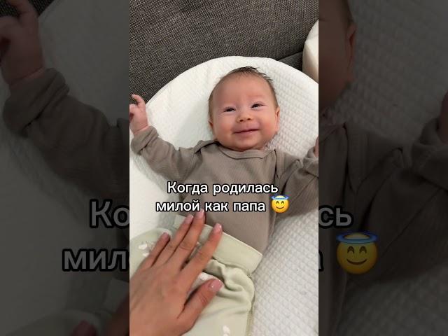 Милая как папа️ Недовольная как мама #младенец #новорожденный #baby #cute