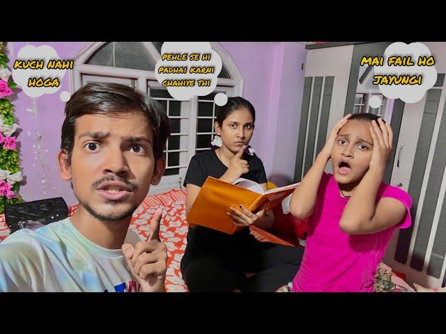 Khushboo ke exams || Exam ke one day pehle padhai || aman dancer real