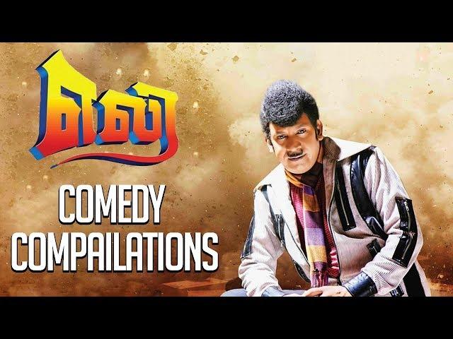 Eli Movie -  Comedy Compailations | Vadivelu | Sadha