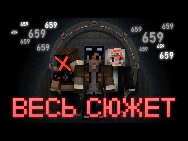 ВЕСЬ СЮЖЕТ СТРАШИЛОК ЛИНЧА