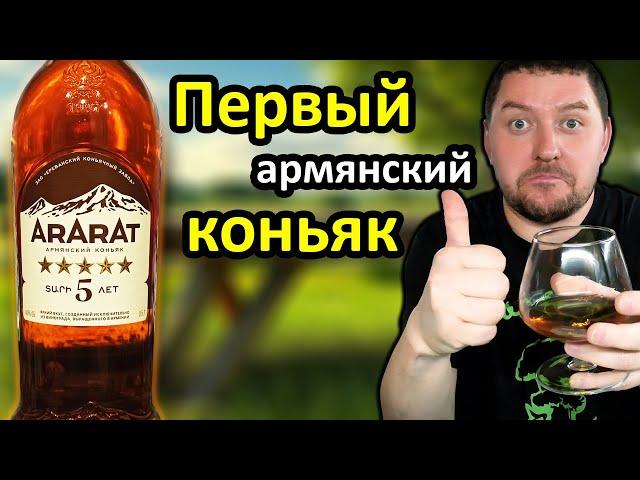 Коньяк Арарат 5 м Коньяк Абхазия 7 - Сравнение!