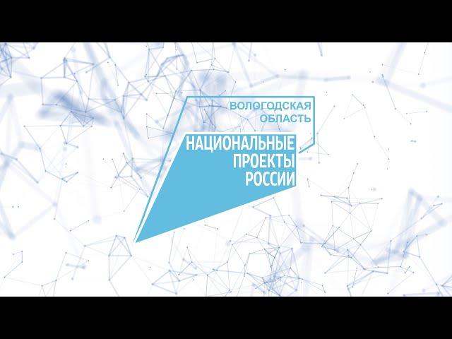 Национальные проекты России: образование