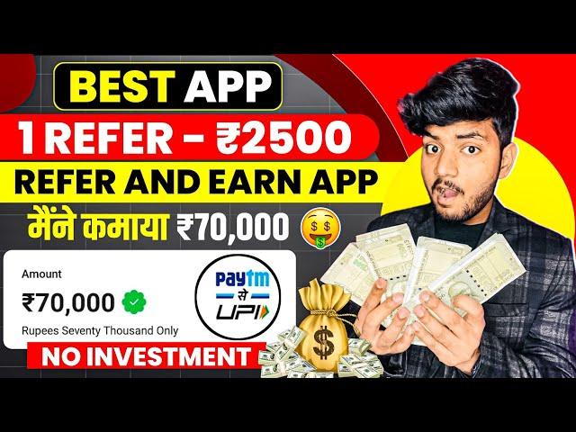 1 Refer- ₹2500 | Refer And Earn App | Best Refer And Earn Apps | Refer And Earn App Without Kyc