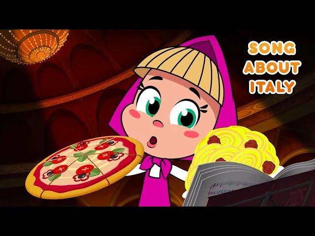 Masha and the Bear  Song about Italy  Where all love to sing