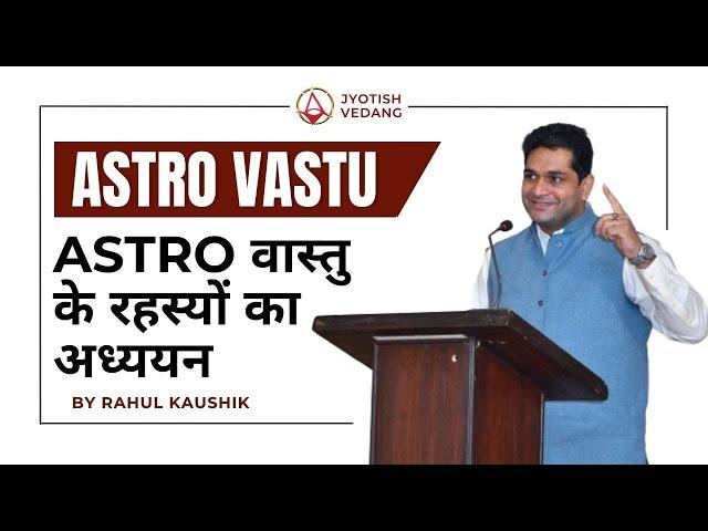 Vastu for Huge Money and Career Success | Original Research on Making Wealth Through Astro Vastu