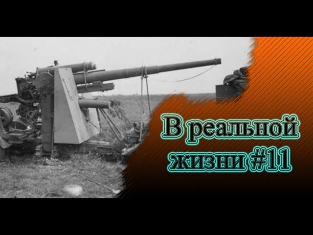 Crossout в реальной жизни #11 - Вектор, Сокол, Малыш, Толстяк, Филин, Аврора, Барьер, Мамонт