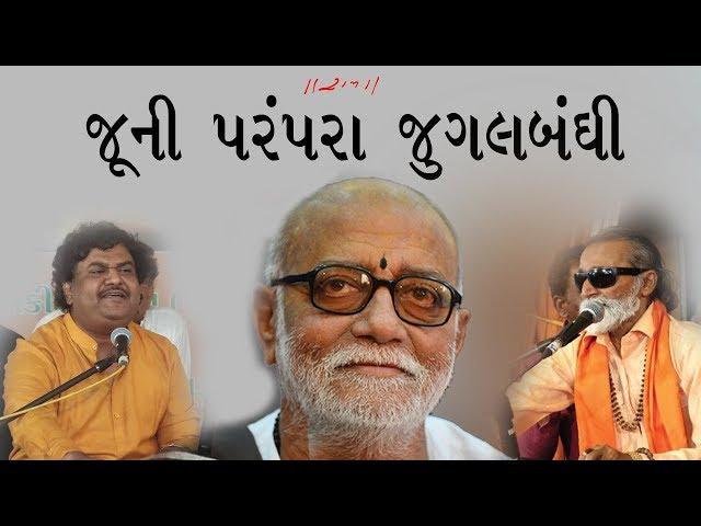 Laxman Barot & Osman Mir || Jugal Bandhi || Santvani Award || Morari bapu || Talgajarda || 2013