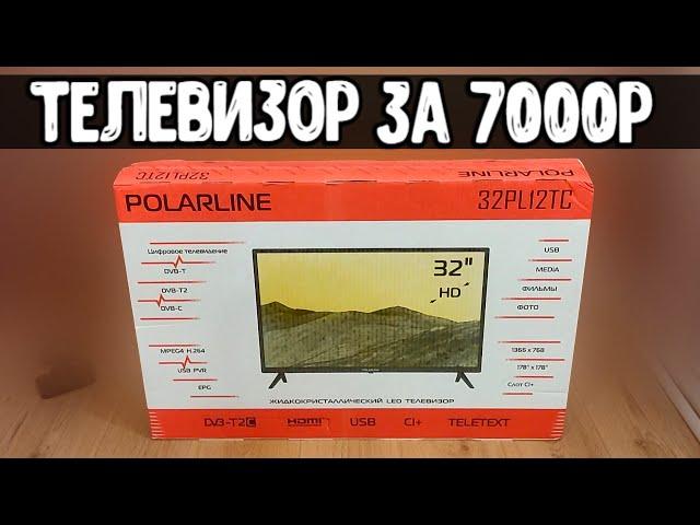 Купил ТЕЛЕВИЗОР с Алиэкспресс БЕЗ Смарт ТВ ТОП Телевизор POLARLINE 32 отзыв владельца 