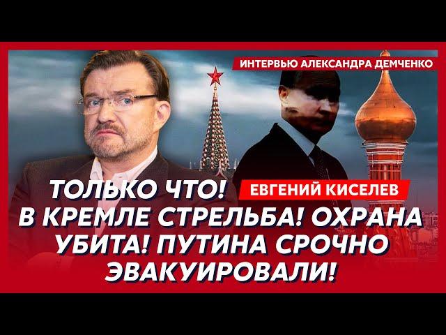Киселев. Московское метро взорвано! Дроны из ГУМа бьют по Кремлю! Маск прилетел в Москву!