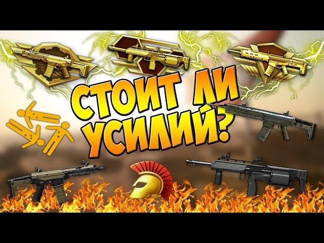 Warface|Коробки удачи всем бесплатно!!!