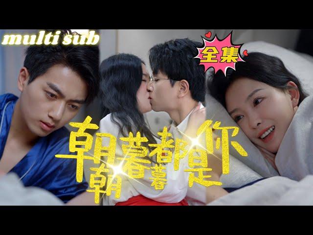It's you day and night#sweetdrama #drama