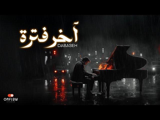 Dabaseh - Akher Ftra (Official Lyric Video) | دبسه - أخر فترة