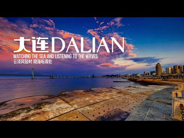 [4K] China Dalian 2024, a romantic city｜An important port and tourist city in northern China