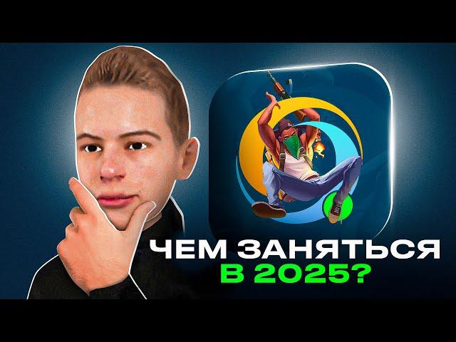 ЧЕМ ЗАНЯТЬСЯ НА ОНЛАЙН РП В 2025 ГОДУ? (gta samp mobile)