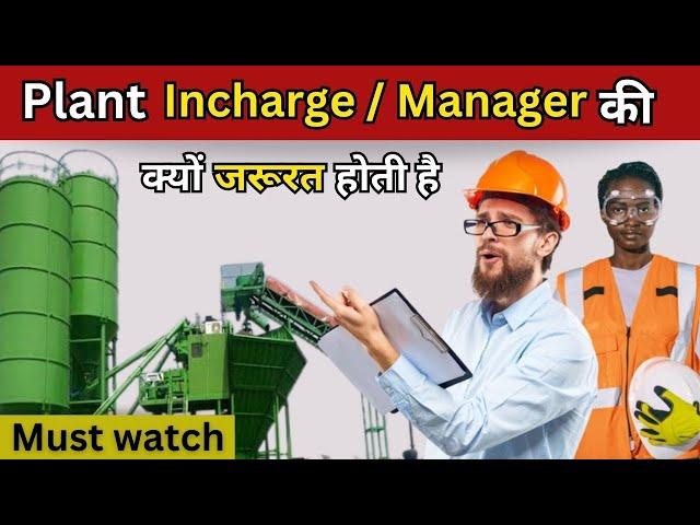 What Is The Responsibilities of Incharge/Manager||Manger Ki Jarurat Kyu Hoti Hai @RMCBatchingPlant