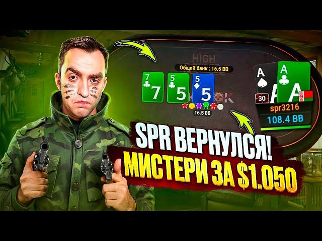 Покер стрим онлайн - таинственные сундучки. Дима СПР
