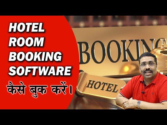 Hotel room management software ph 8078311945