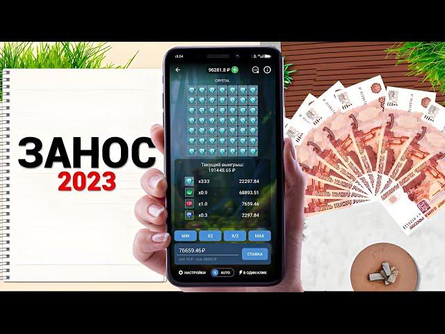  СПАЛИЛ РАБОЧУЮ СТРАТЕГИЮ НА КРИСТАЛЛЫ в CRYSTAL 1XBET 2023