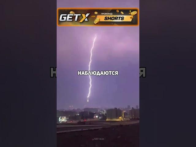 Молния в третий раз за неделю ударила по Часовой башне в Мекке#shortsvideo #топор #новости