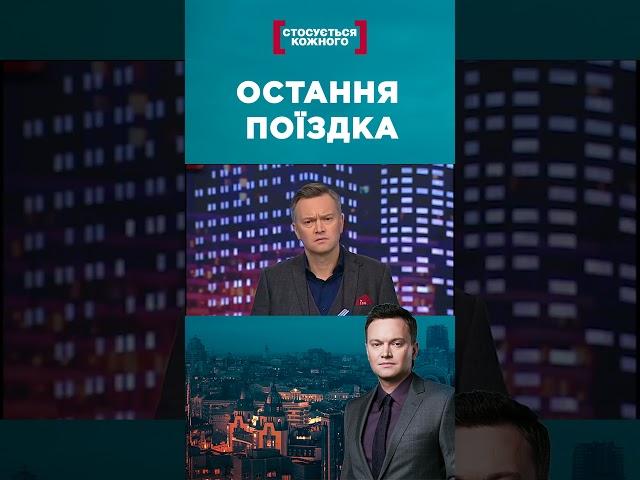 Дзвінок після ДТП #стосуєтьсякожного #касаетсякаждого #данилевич