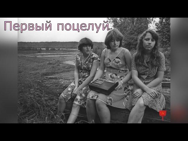 Душевные фото и красивая песня из 70х СССР ,ностальгия!