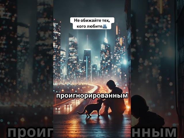 ️Любите свои половинки. #любовь #психология #боль #жизнь #мудрость #философия #саморазвитие