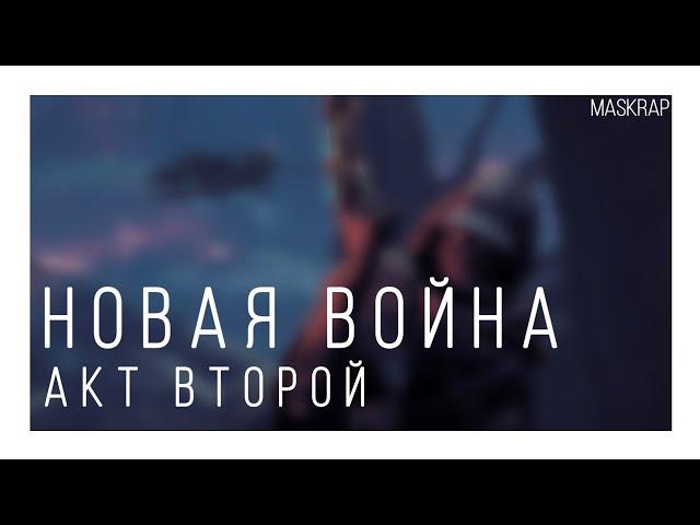 Warframe | Русская Озвучка. Новая Война Акт Второй все Синематики  @Warframe ​