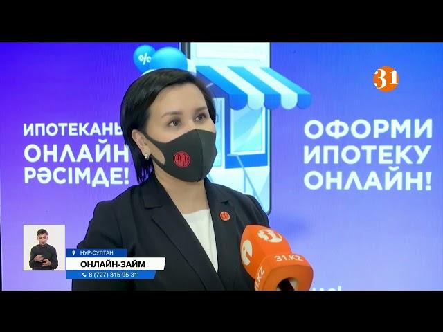 В Казахстане появилась цифровая ипотека. Что это такое?