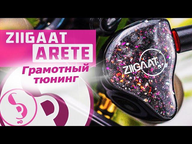 ZIIGAAT x Fresh Reviews ARETE, headphones review [RU] – Soulfully!